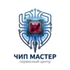 ЧипМастер