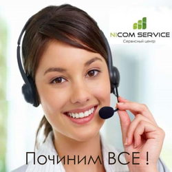 Ответ Nicom Service