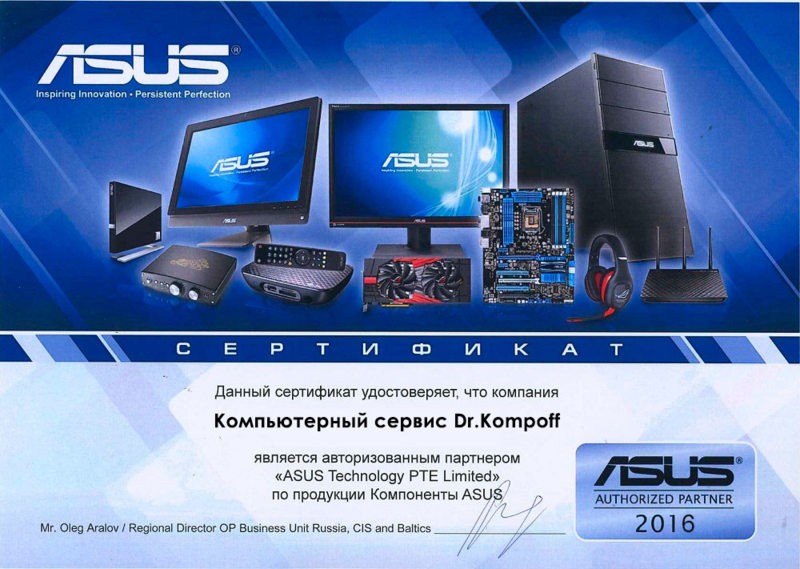 Асус официальные сервисные. Сертификат ASUS. Асус оф магазин.