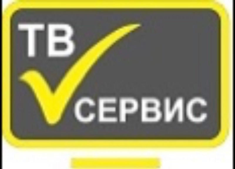 Канал сервис. ТВ сервис. ЗАО ТВ сервис. Иркутск сервис ТВ. ТВ сервис 38.