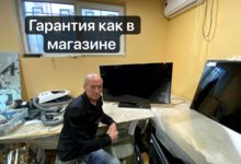 Ремонт телевизора Ремонт телевизора