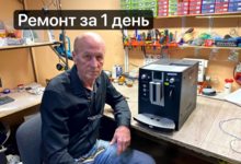 Ремонт кофемашины Ремонт кофемашины