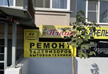 Вывеска со стороны подъезда Вывеска со стороны подъезда