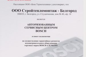 АСЦ BOSCH