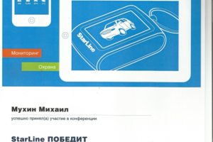 Сертификат установщика