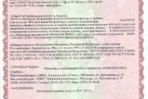 Добровольный сертификат