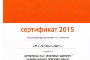 Авторизованный сервис центр Canon