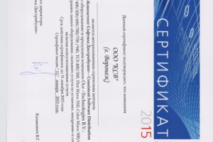 Сертификат по оборудованию Oce