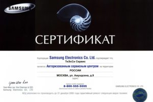 Сертификат Samsung
