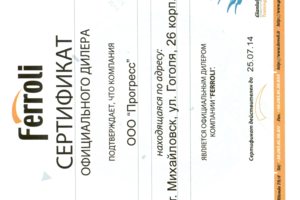 Сертификат 6