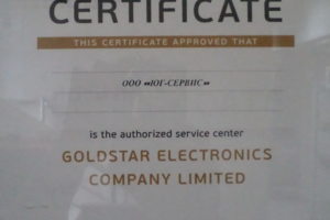 GoldStar