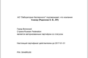 Kaspersky