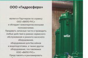 Сертификат Сервисного центра