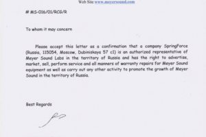 Авторизационное письмо Meyer Sound