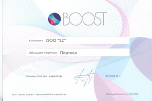 Boost