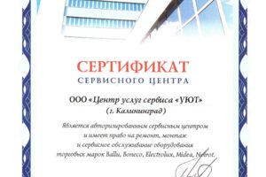 Авторизованный сервис BONECO, BALLU, ELECTROLUX