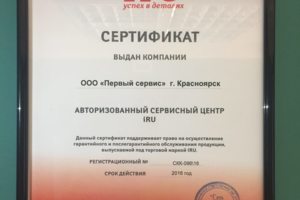 iRu