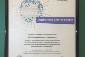 Depo