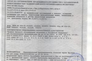 На ремонт