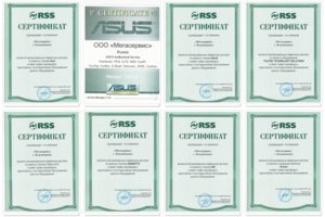 Сертификаты