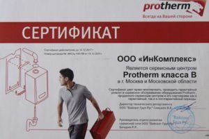 Сервис Protherm