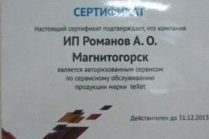 Texet