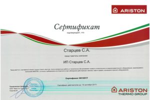 Ariston