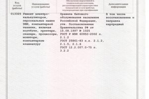 Приложение