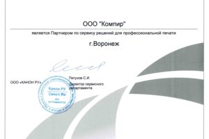 Авторизация на обслуживание всей линейки монохромных и цветных и