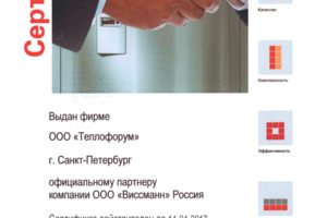Официальный партнер «VIESSMANN» (Виссманн)