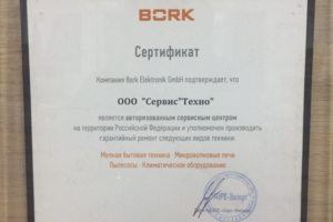 Bork