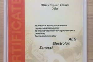 Aeg Electrolux Zanussi