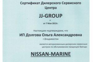 Nissan-Marine