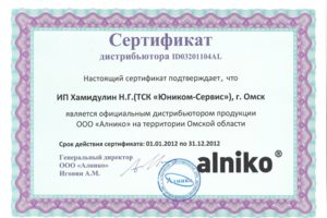 Официальный представитель на территории Омска и Омской области