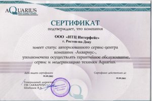 Аквариус