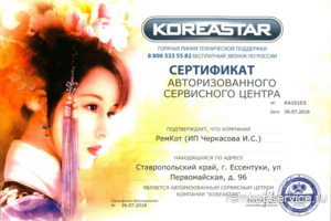 Koreastar (кореястар)