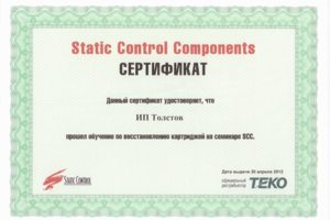 Заправка картриджей