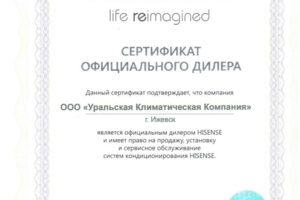Hisense