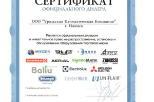 Electrolux, Zanussi, Ballu, Shuft, Rhoss