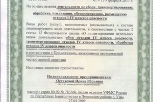 Утилизация