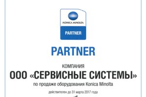 Konica Minolta partner