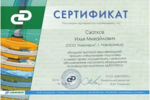 Сервисный центр "Джилекс"