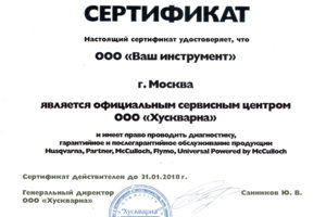 по сервису