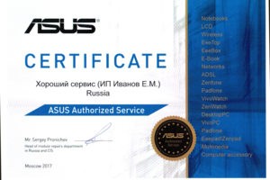 Asus
