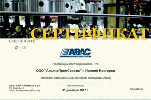 Обслуживание компрессоров Abac