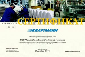 Обслуживание компрессоров Kraftmann