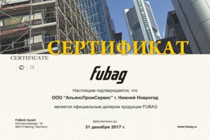 Ремонт и обслуживание компрессоров Fubag