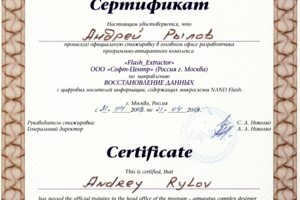 NAND Flash