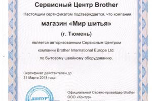 Brother