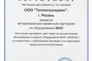 Baxi